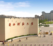 陕西师范大学 陕西师范大学