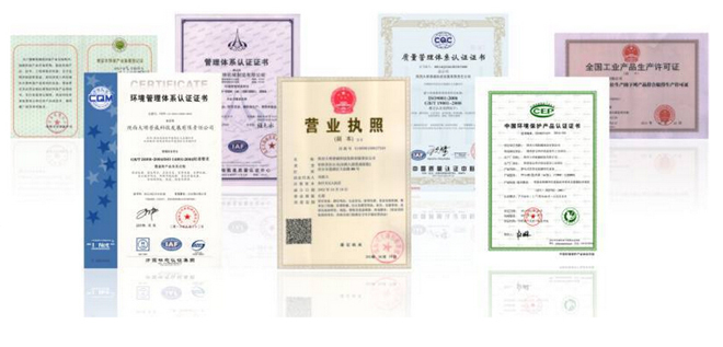 大明普威荣誉资质 大明普威荣誉资质