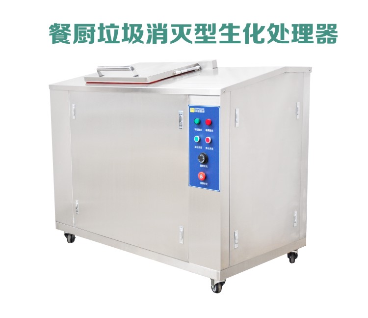 餐厨垃圾处理设备 餐厨垃圾处理设备