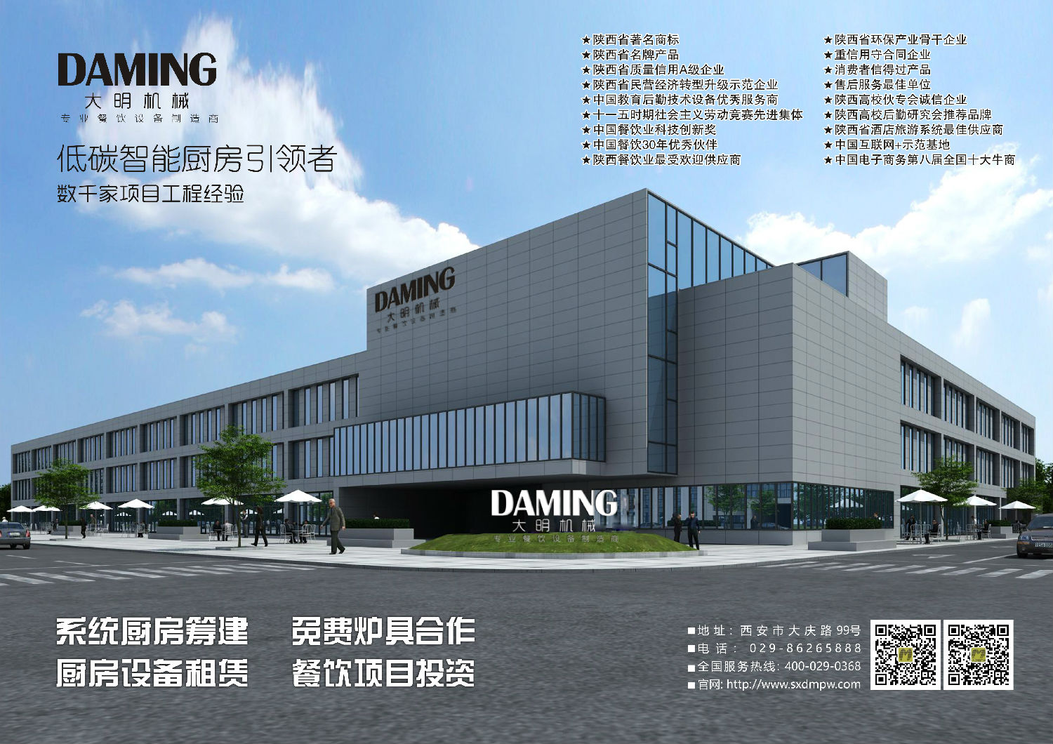 大明厨具 大明厨具