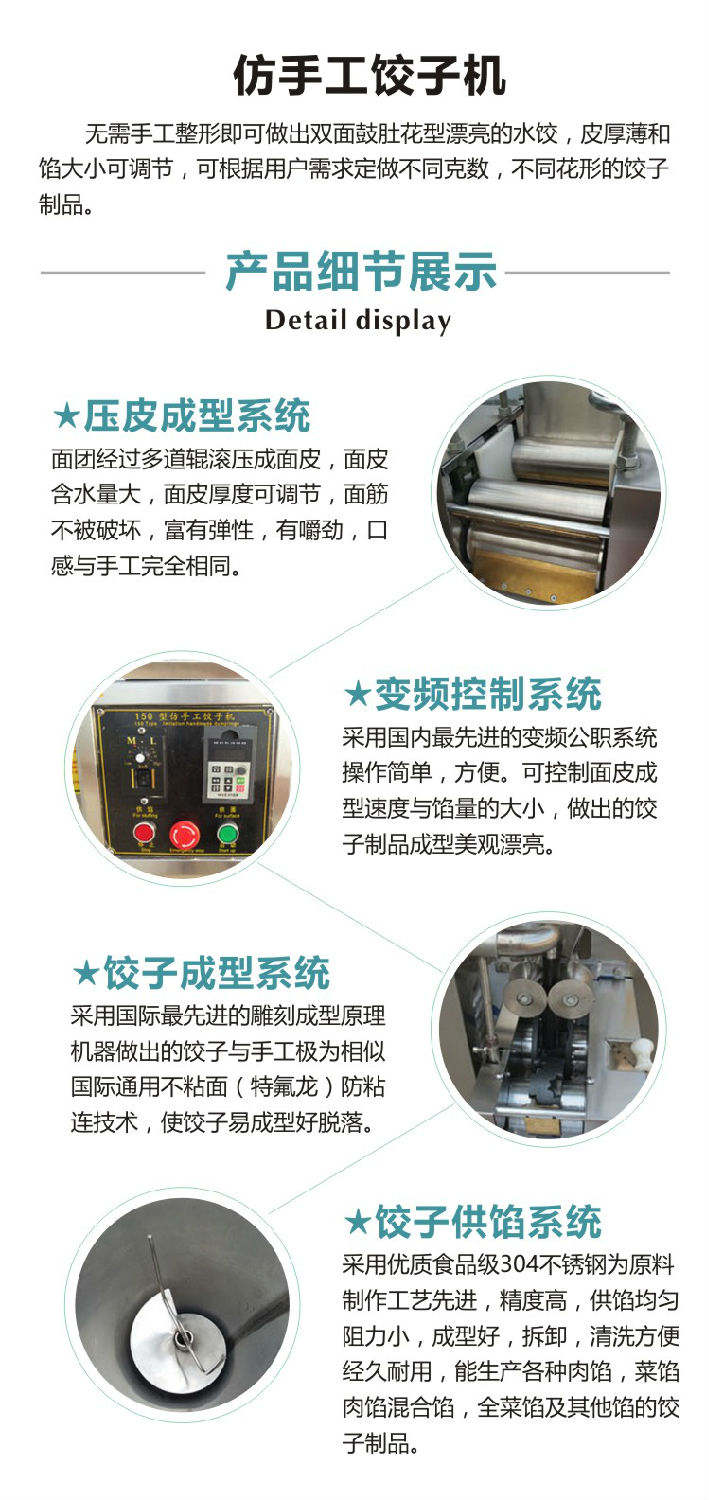饺子机厂家 饺子机厂家