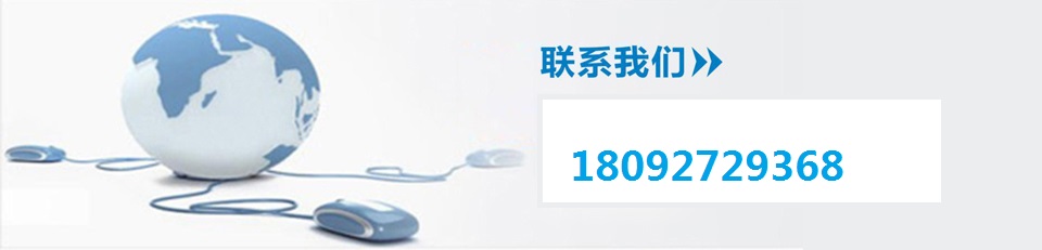 联系大明厨具:18092729368 联系大明厨具:18092729368