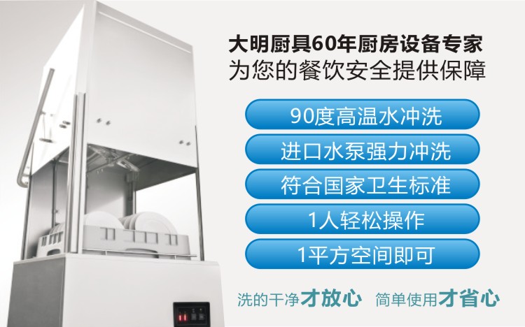 揭盖式洗碗机 揭盖式洗碗机