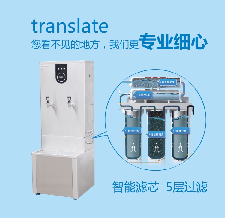 商务节能超滤开水器 商务节能超滤开水器